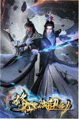 天堂影视2在线观看空想列车动漫封面