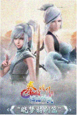 天堂影视2动漫频道风与铃封面
