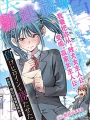天堂影视2漫画改编孤岛书店封面